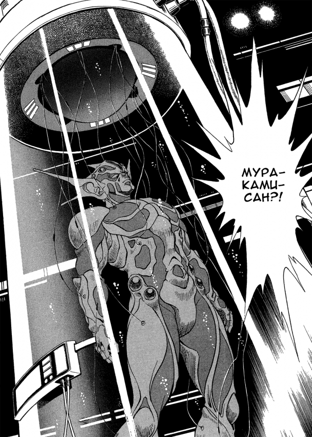 Guyver.t06.c044.png